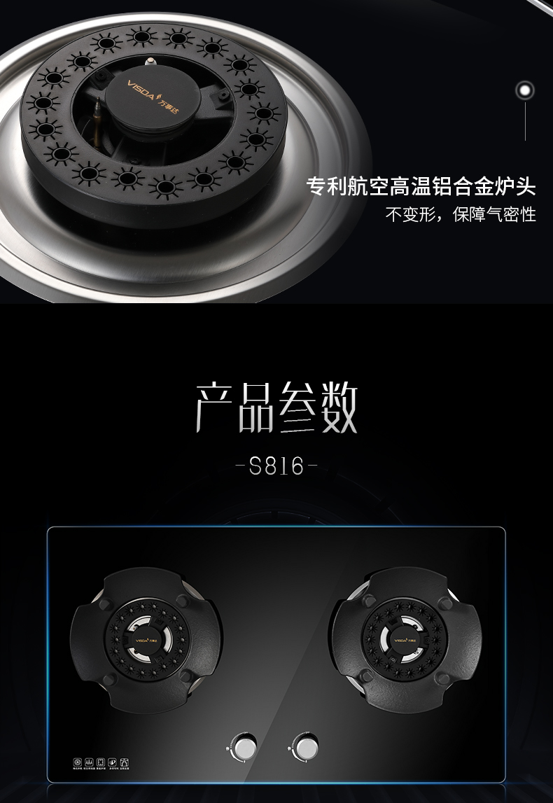 S816燃气灶_13