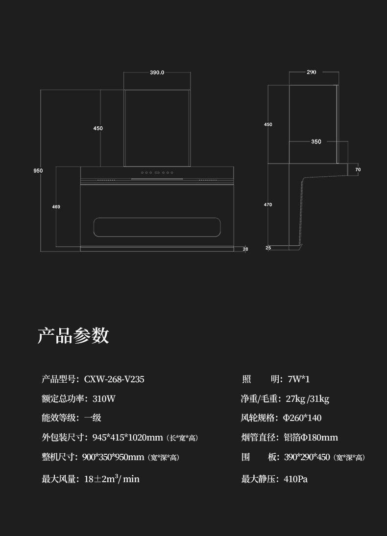 V235详情页_14