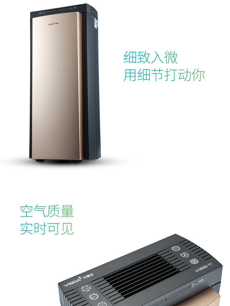 VIH500-T1空气净化器