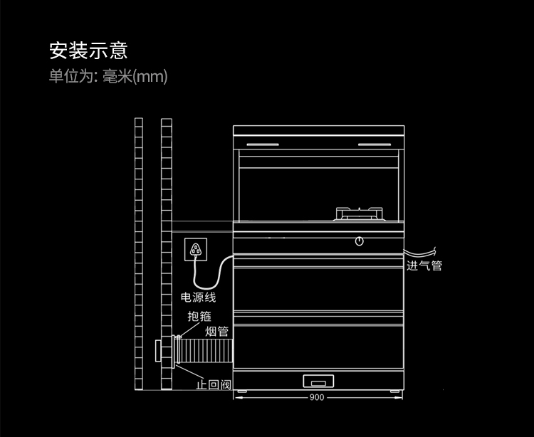 S932集成灶详情页_27