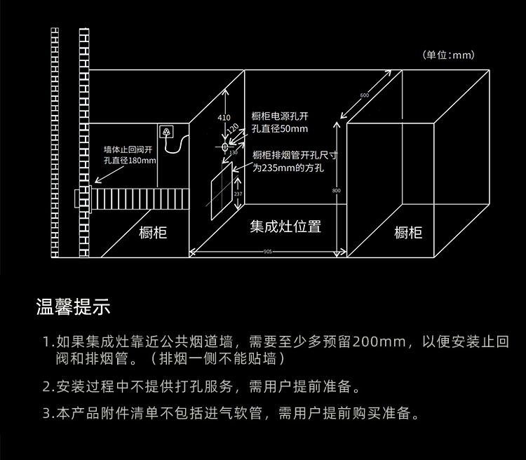 S932集成灶详情页_28