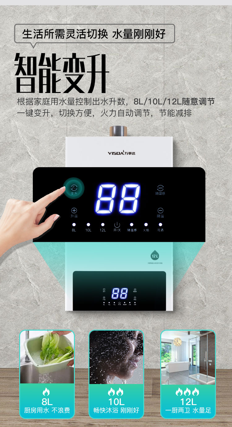 万事达热水器12H31_03