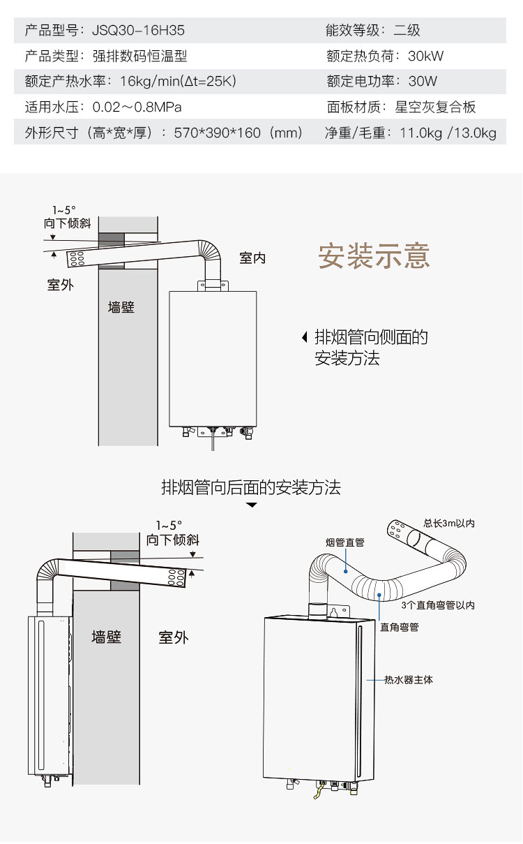 16H35燃气热水器_11