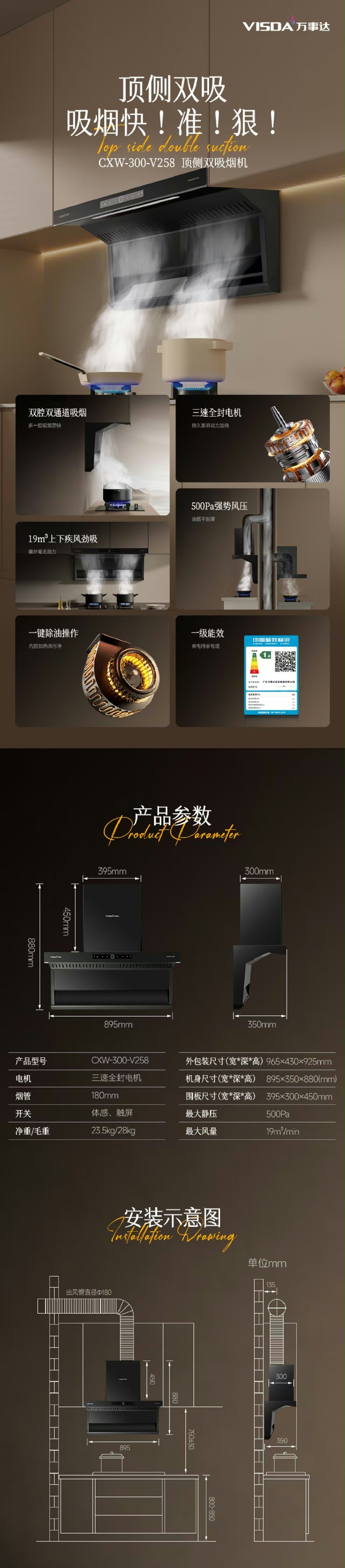 V258侧面图