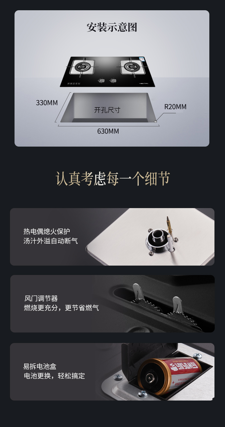 燃气灶详情页_12