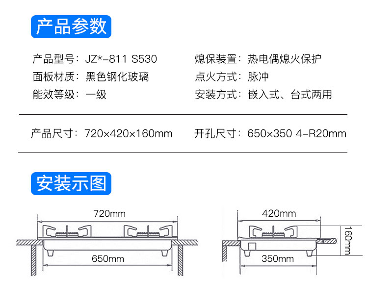 燃气灶S530_14