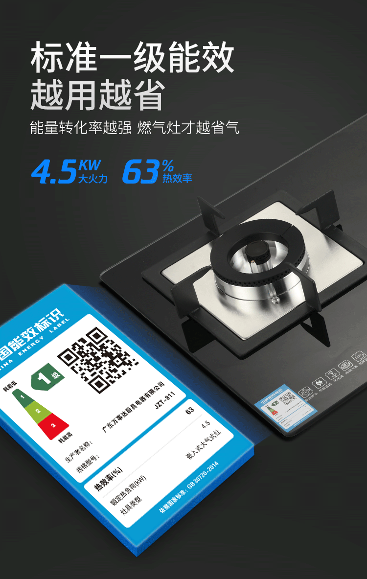 燃气灶S530_03