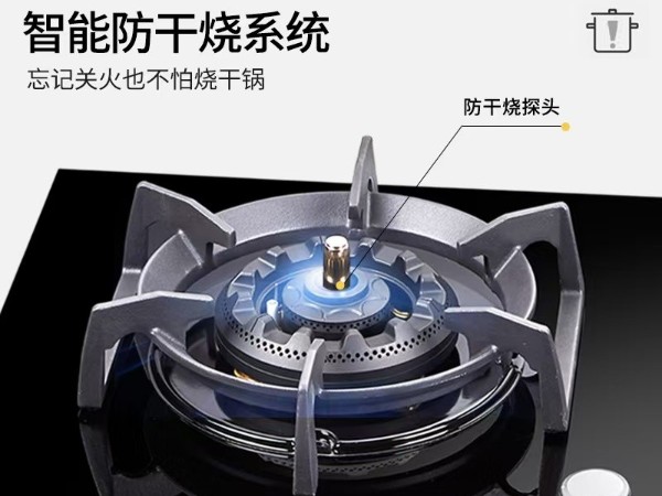 万事达资讯丨灶具要选防干烧,关键时刻能救命!