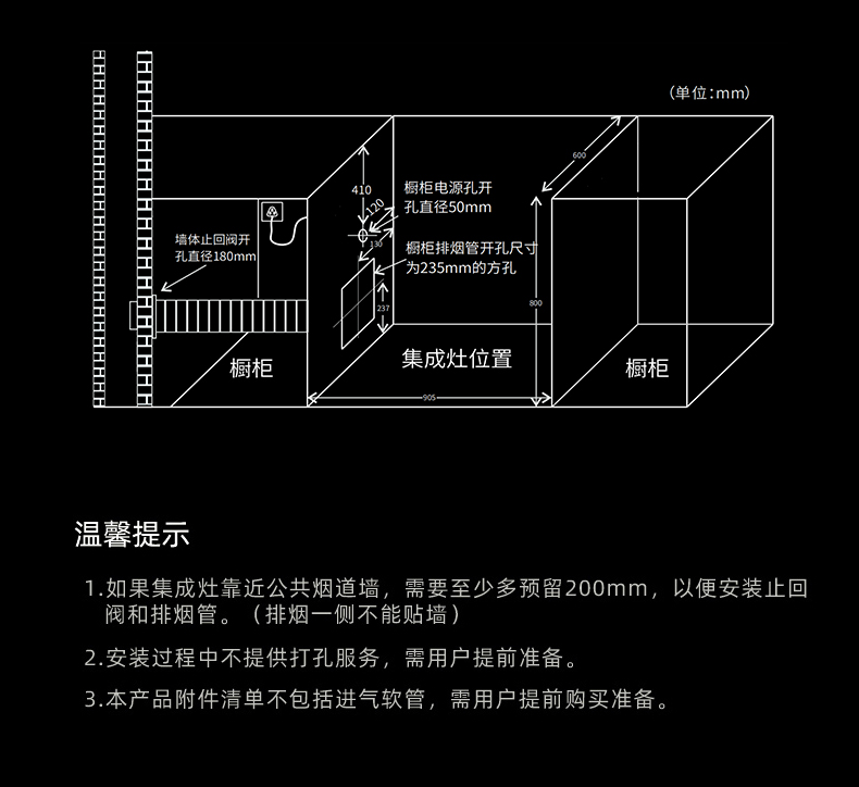 S950集成灶详情页_15