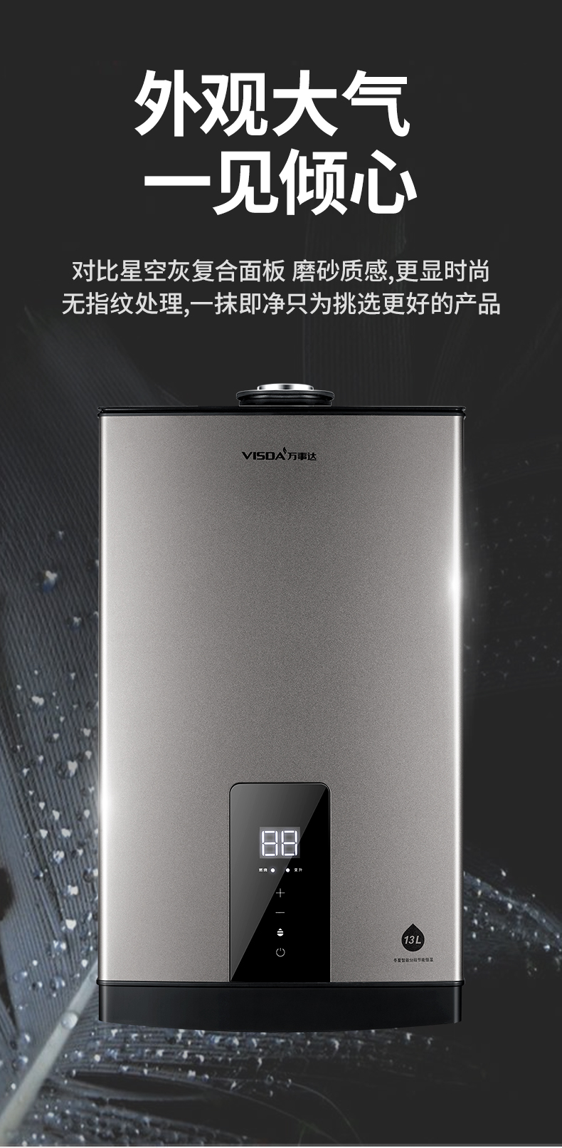 13H38热水器_05