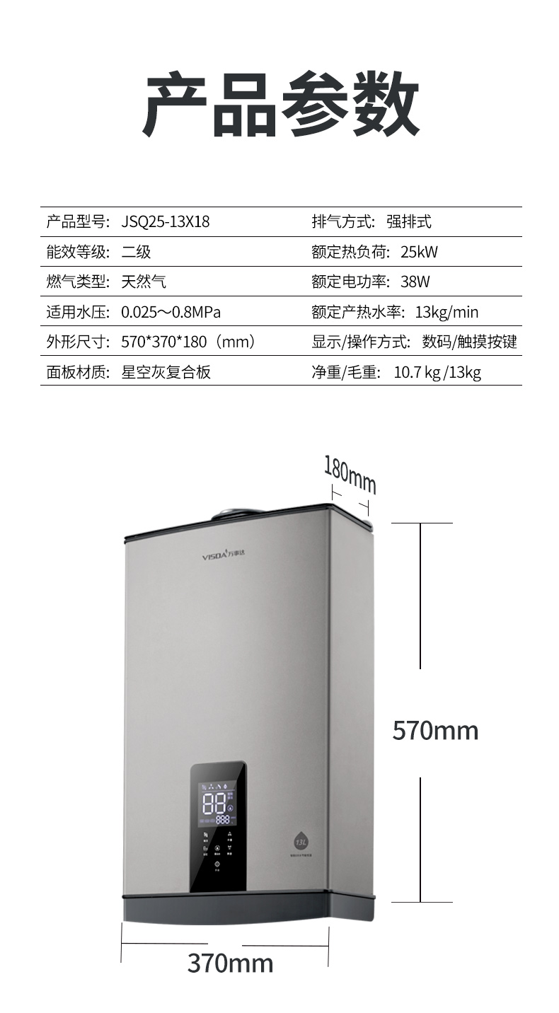 13X18热水器2_10