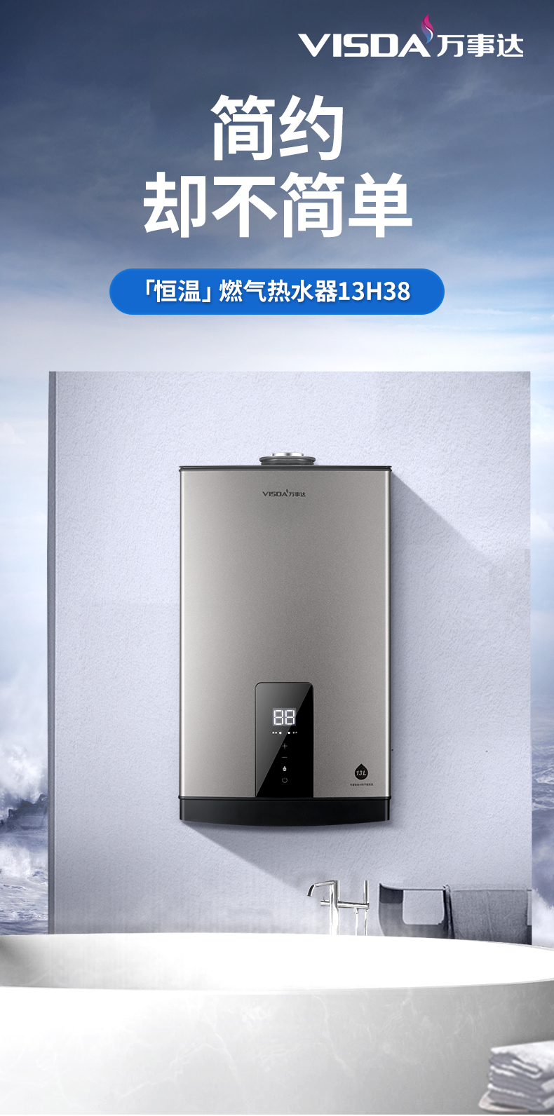 13H38热水器_01